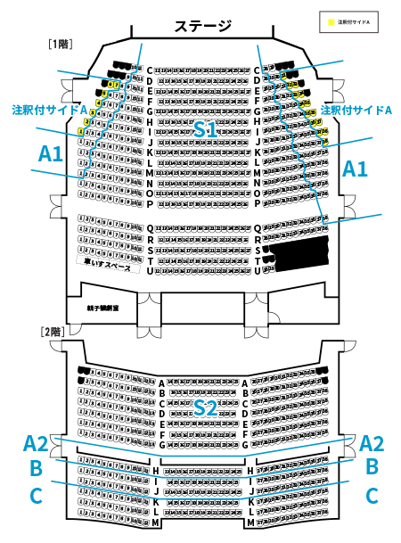 劇団四季 大阪座席 見え方